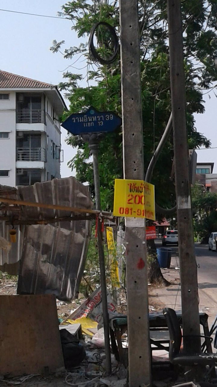 ให้เช่าทาวน์เฮ้าส์-2-ชั้น-หลังริม-ถนนรามอินทรา-39-แยก-13