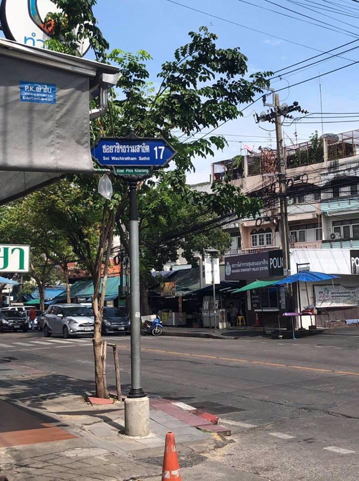 ให้เช่า-อาคารพาณิชย์-3-ชั้น-ซอยวชิรธรรรมสาธิต-17-ถนนสุขุมวิท-101-1