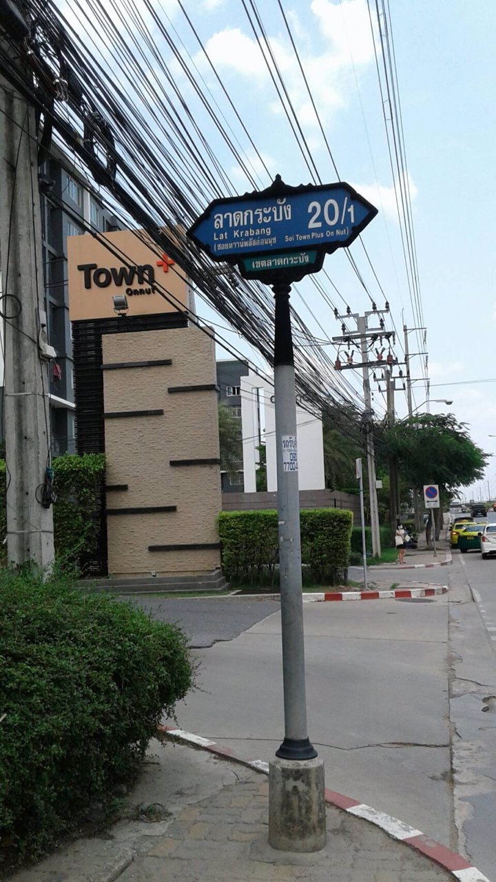 ให้เช่าทาวน์โฮม-3-ชั้น-โครงการทาวน์พลัส-อ่อนนุช-ลาดกระบัง