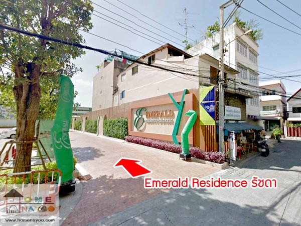 ให้เช่าคอนโด-เอมเมอรัลด์-เรสซิเดนท์-รัชดา-ใกล้-mrt-ห้วยขวาง