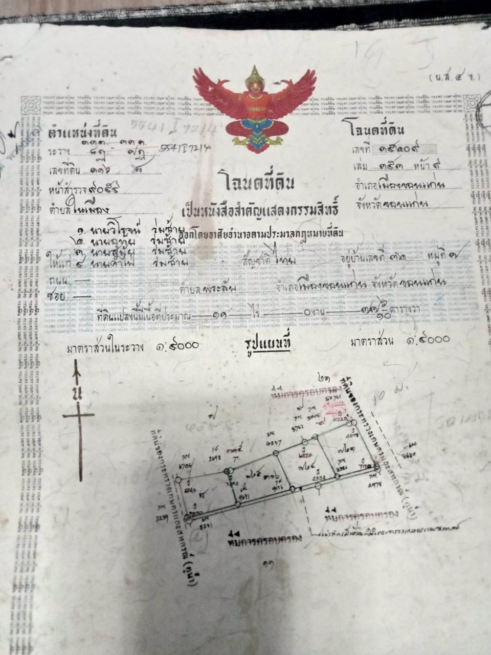 ขายที่ดินขอนแก่น-ติดถนนชลประทานขอนแก่น