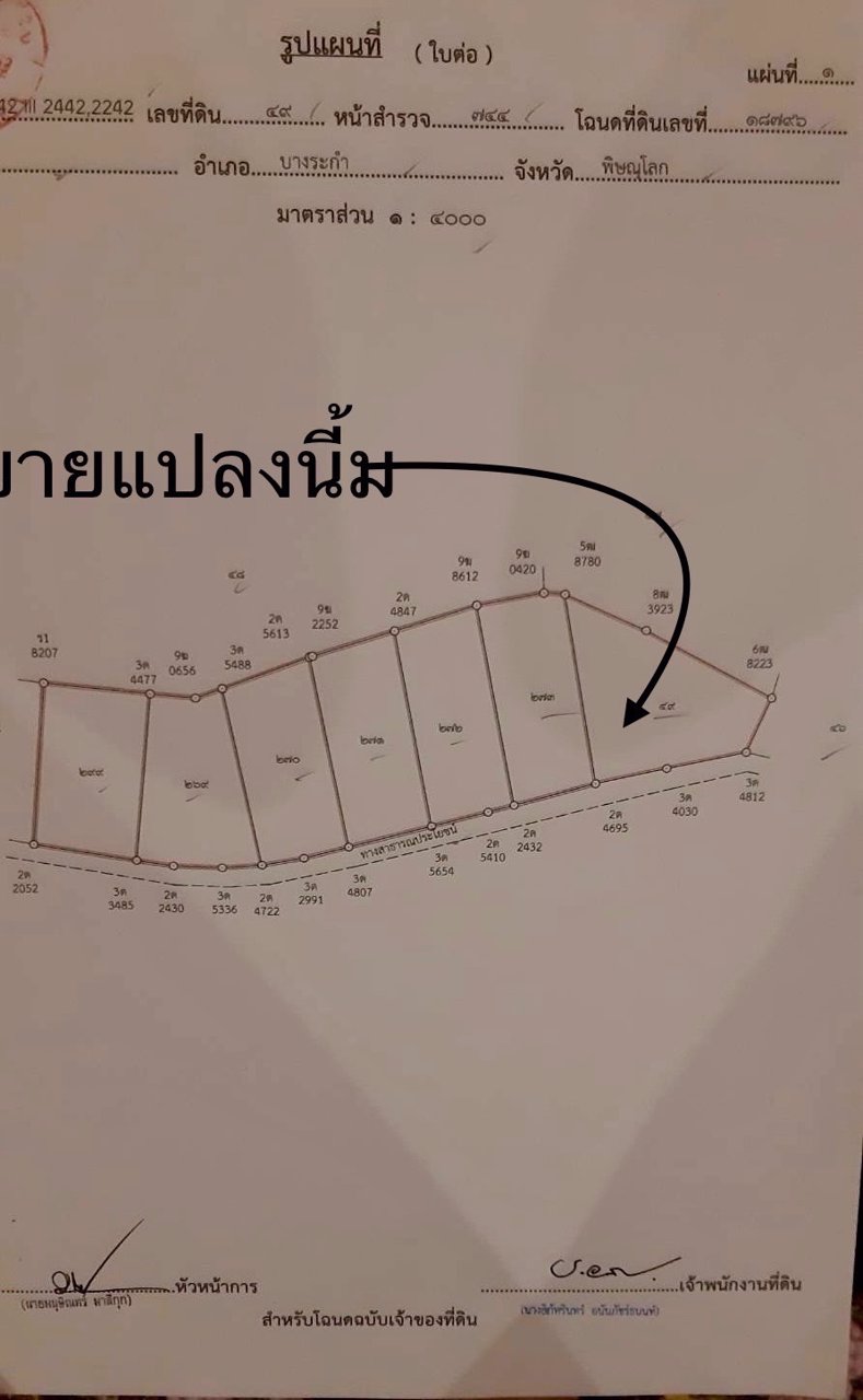 ขายที่ดิน-เนื้อที่-12-ไร่-3-งาน