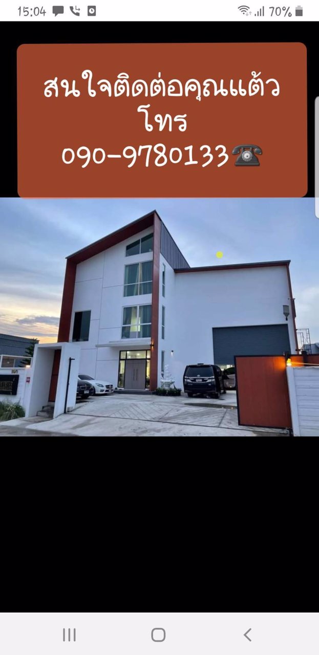 ด่วน-ขายที่ดิน-พร้อมสร้างโรงงาน-โกดัง-ออฟฟิศ-สนใจสอบถามเพิ่มเติมโทร-090-978-0133-คุณแต้ว