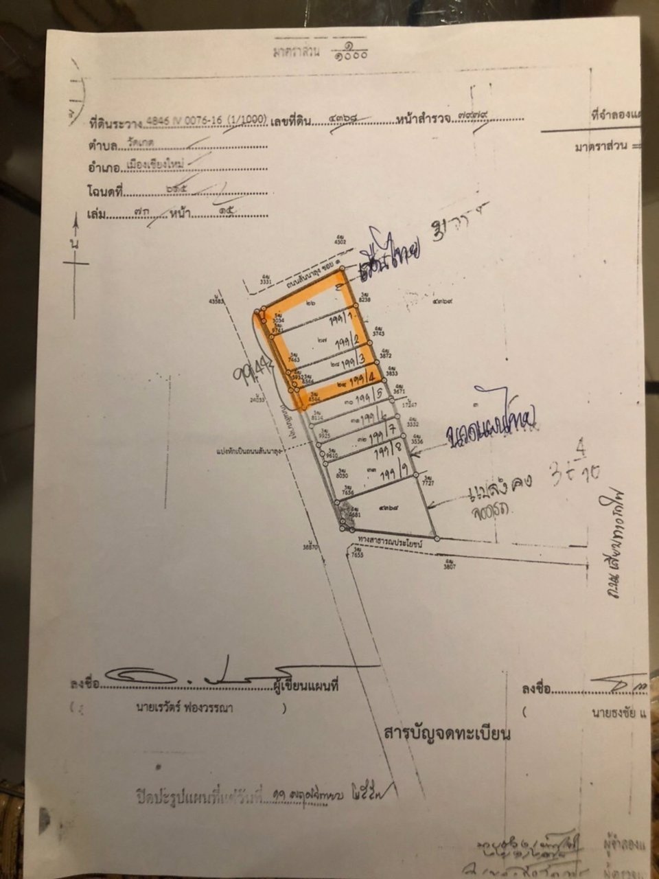 อาคาร3ชั้น-4คูหา-อาคาร2ชั้นยังสร้างไม่เสร็จ