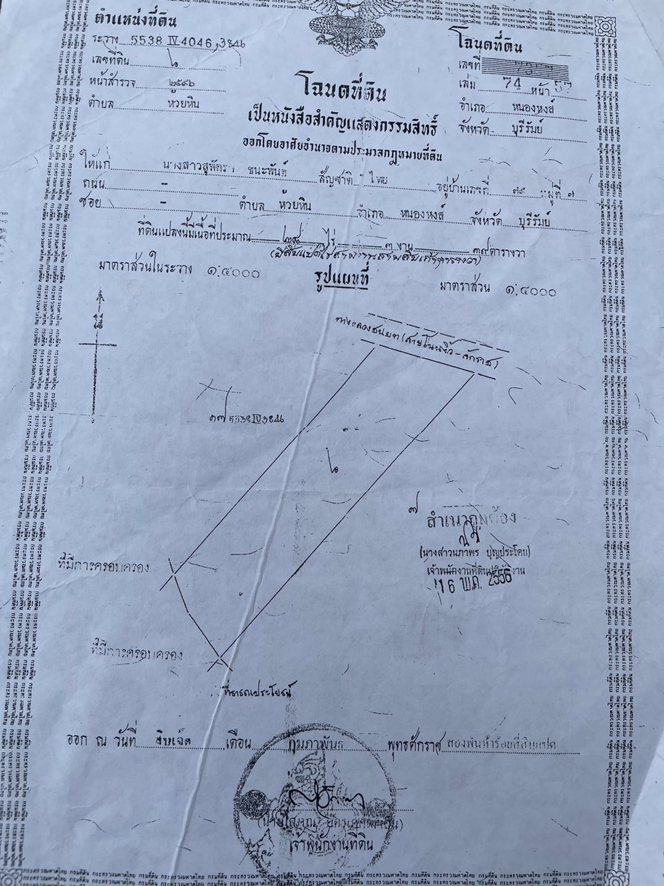 ขายที่ดิน-ติดถนนดำ-2แปลง-ติดกัน-เนื้อที่18ไร่-และ28ไร่