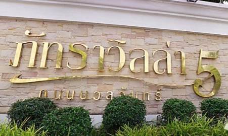 ขาย-บ้านเดี่ยว-3-ชั้น-ภัทราวิลล่า-5-ราคาถูก-9950000-บาท-เจ้าของขายเอง-ราคาคุยต่อรองได้-