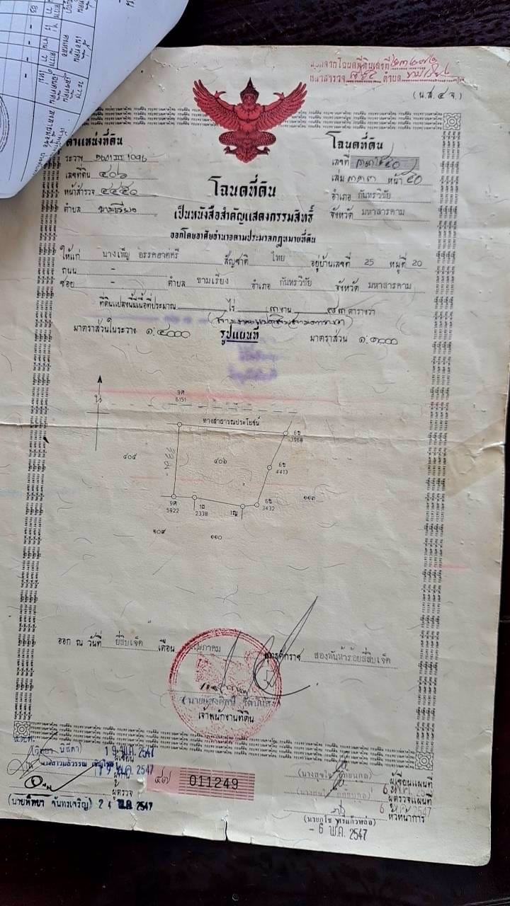 ขายกิจการ-อพาร์ตเม้นท์-ทำเลดี-ติดมหาวิทยาลัย-มหาสารคาม-ขามเรียง