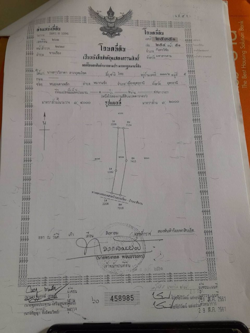 ขายกิจการ-อพาร์ตเม้นท์-ทำเลดี-ติดมหาวิทยาลัย-มหาสารคาม-ขามเรียง
