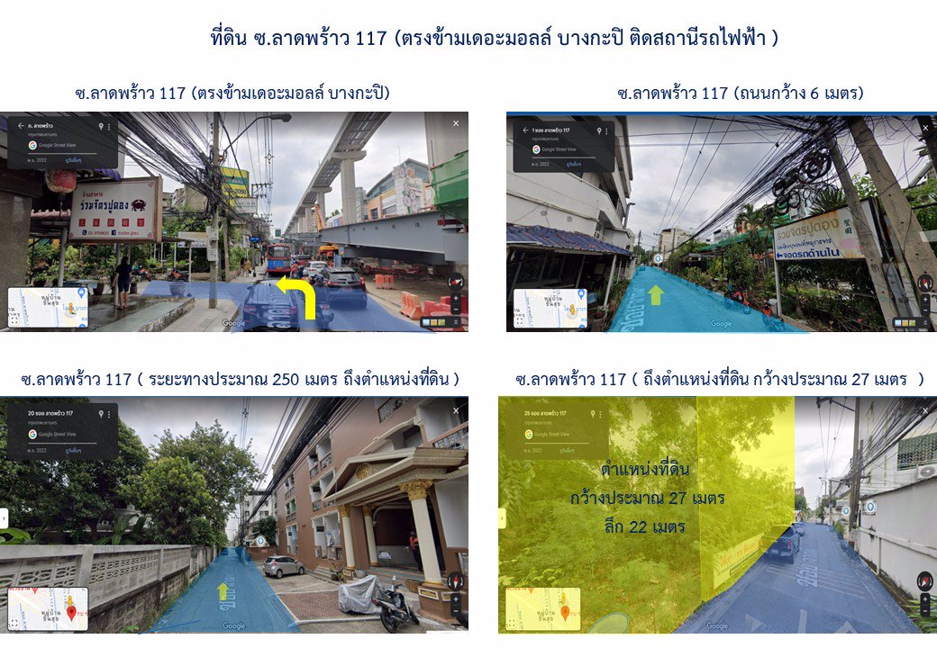 ขายที่ดินเปล่า-149-ตรว-กว้าง-27เมตร-x-ลึก-22-เมตร