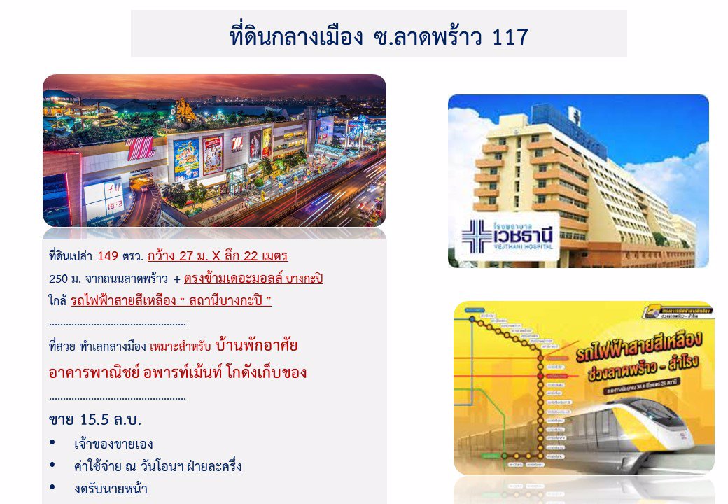 ขายที่ดินเปล่า-149-ตรว-กว้าง-27เมตร-x-ลึก-22-เมตร