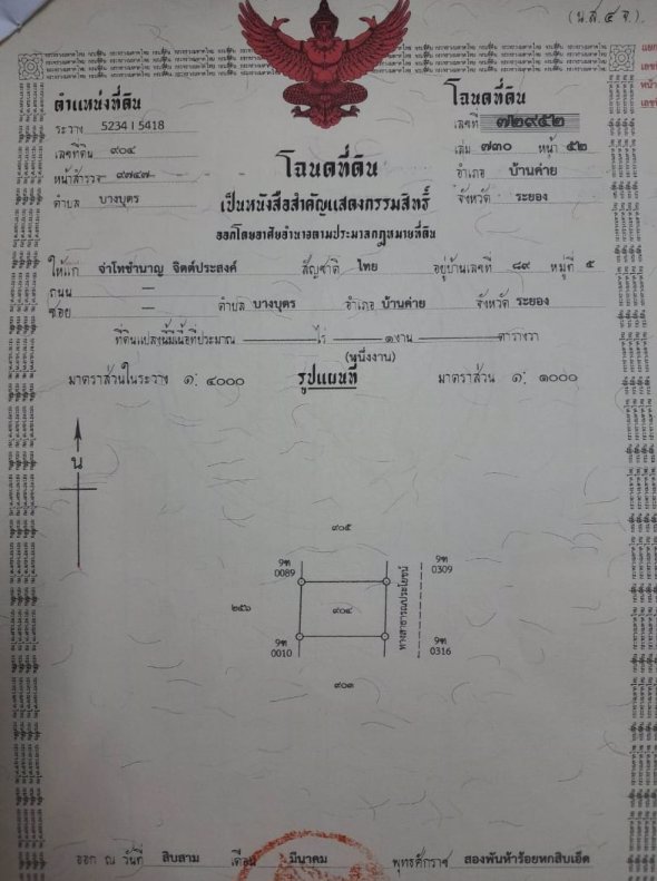 ขายที่ดินจัดสรร100-ตรว-ราคา-6แสนบาท