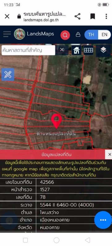 ขายที่ดิน-1ไร่-3งาน-30ตรว-ราคา290000บาท