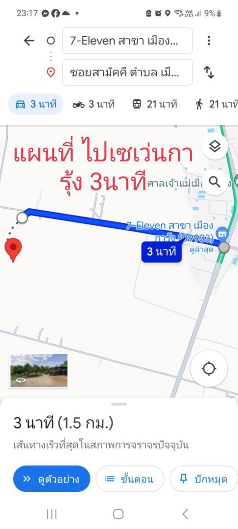 ให้เช่าบ้าน-ทั้งหลัง-เดือนละ-2000-บาท