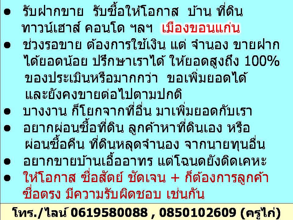 ห้นายหน้า3-สด-ผ่อนกับเจ้าของ-ที่ดิน-180-ตรว-ข้าง-มสีวลี-บึงหนองโคตร-อเมือง-ขอนแ