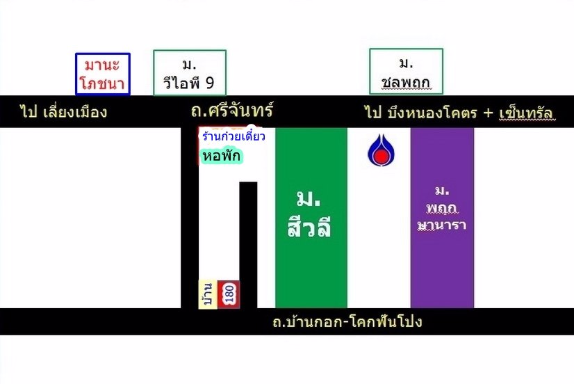 ห้นายหน้า3-สด-ผ่อนกับเจ้าของ-ที่ดิน-180-ตรว-ข้าง-มสีวลี-บึงหนองโคตร-อเมือง-ขอนแ