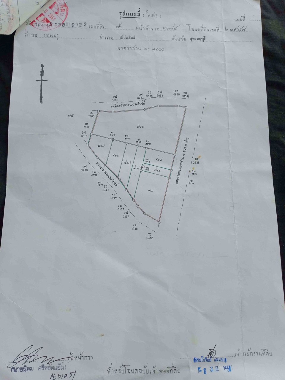 ขายด่วน-ที่ดินถมแล้ว-1-ไร่-2-งาน-แบ่งได้-ทำเลดีติดถนน-นํ้าไม่ท่วม