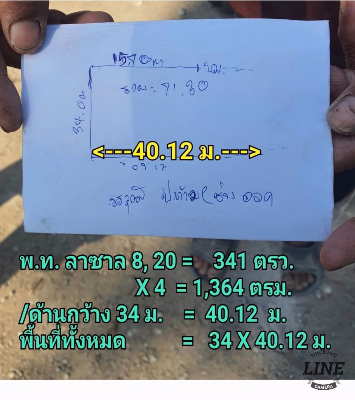 ให้เช่าที่ดิน-341-ตรว-ใกล้-bts-แบริ่ง-ในซอยลาซาล-สุขุมวิท-105-บางนา-ในซอยลาซาล-20