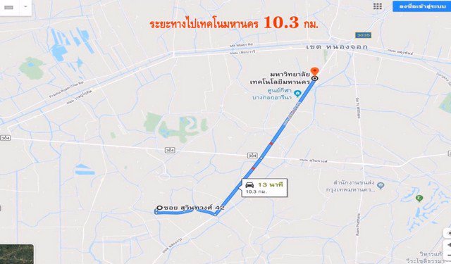ขายที่ดิน-สุวินทวงศ์-หนองจอก-เหมาะทำเกษตร-สามารถสร้างโรงงานได้-ฟาร์มขนาดเล็ก