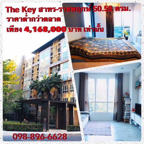 ขาย-คอนโด-เดอะคีย์-สาทร-ราชพฤกษ์-ราคาต่ำกว่าตลาด-ใกล้รถไฟฟ้า-bts-สถานีวุฒากาศ