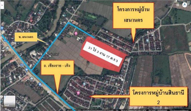 ขายที่ดิน-เมืองเชียงราย-ใกล้เซ็นทรัลเชียงราย-31-3-17-ไร่-เหมาะกับทำโครงการบ้านจัดสรร