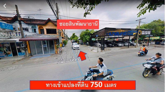 ขายที่ดิน-หลักสี่-ใกล้สนามบินดอนเมือง-พื้นที่-212-ตรว-เหมาะสำหรับออฟฟิศ