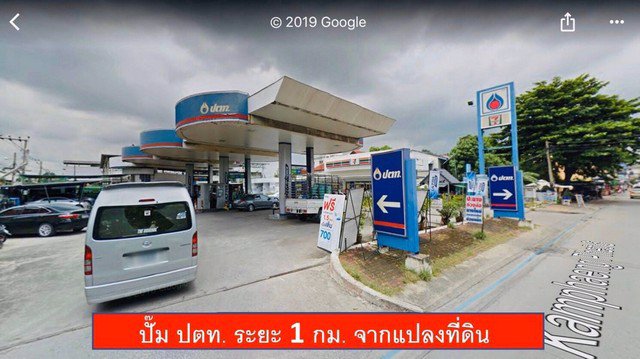 ขายที่ดิน-หลักสี่-ใกล้สนามบินดอนเมือง-พื้นที่-212-ตรว-เหมาะสำหรับออฟฟิศ