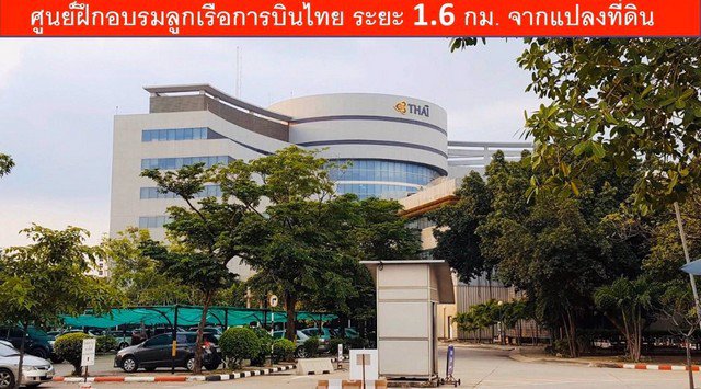 ขายที่ดิน-หลักสี่-ใกล้สนามบินดอนเมือง-พื้นที่-212-ตรว-เหมาะสำหรับออฟฟิศ