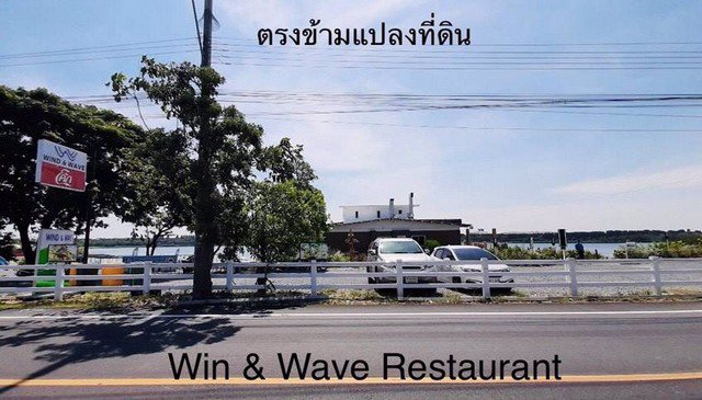 ขาย-ที่ดิน-14-3-82-ไร่-บางพลี-สมุทรปราการ-ด้านหน้าวิวทะเลสาบ