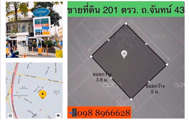 ขาย-ที่ดิน-สี่เหลี่ยมผืนผ้า-เหมาะสำหรับออฟฟิศ-สำนักงาน-ใกล้เซ็นทรัลพระราม-3