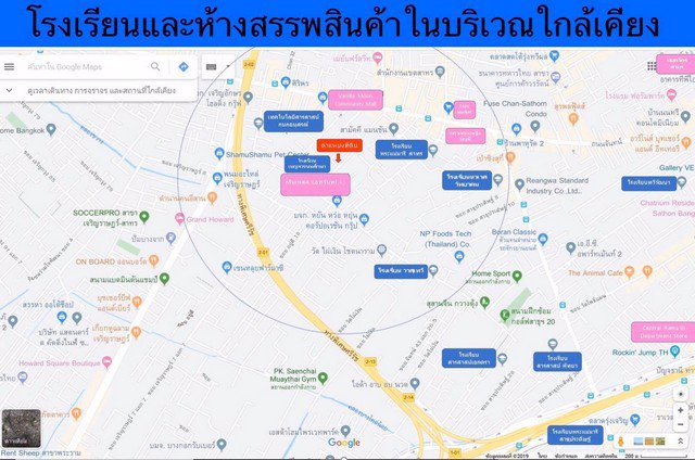 ขาย-ที่ดิน-สี่เหลี่ยมผืนผ้า-เหมาะสำหรับออฟฟิศ-สำนักงาน-ใกล้เซ็นทรัลพระราม-3
