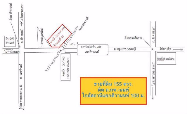 ที่ดิน-ใกล้สถานีรถไฟฟ้าแยกติวานนท์-100-ม-ผังสีแดง-พ4-11-เหมาะสำหรับ-ทำธุรกิจ