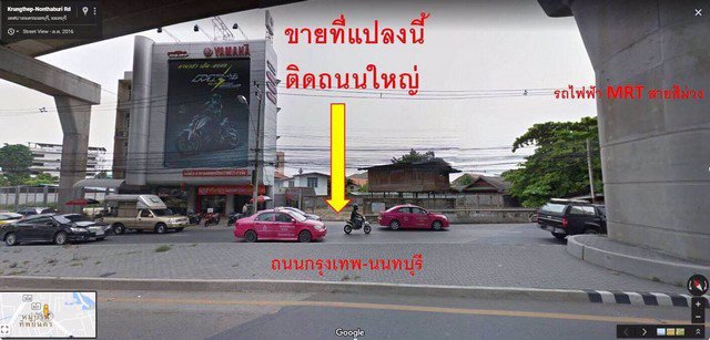 ที่ดิน-ใกล้สถานีรถไฟฟ้าแยกติวานนท์-100-ม-ผังสีแดง-พ4-11-เหมาะสำหรับ-ทำธุรกิจ