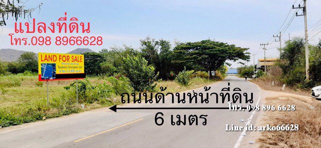 ขายที่ดิน-อหัวหิน-8-ไร่-ราคาไร่ละ-25ลบ-ที่ดินถมแน่น-แปลงหัวมุม-วิวภูเขา-เหมาะทำวิลล่า-ทำเลดี