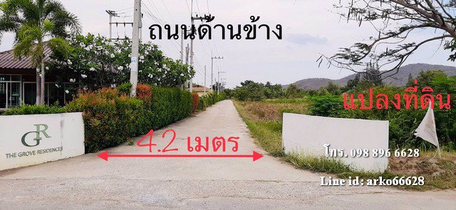 ขายที่ดิน-อหัวหิน-8-ไร่-ราคาไร่ละ-25ลบ-ที่ดินถมแน่น-แปลงหัวมุม-วิวภูเขา-เหมาะทำวิลล่า-ทำเลดี