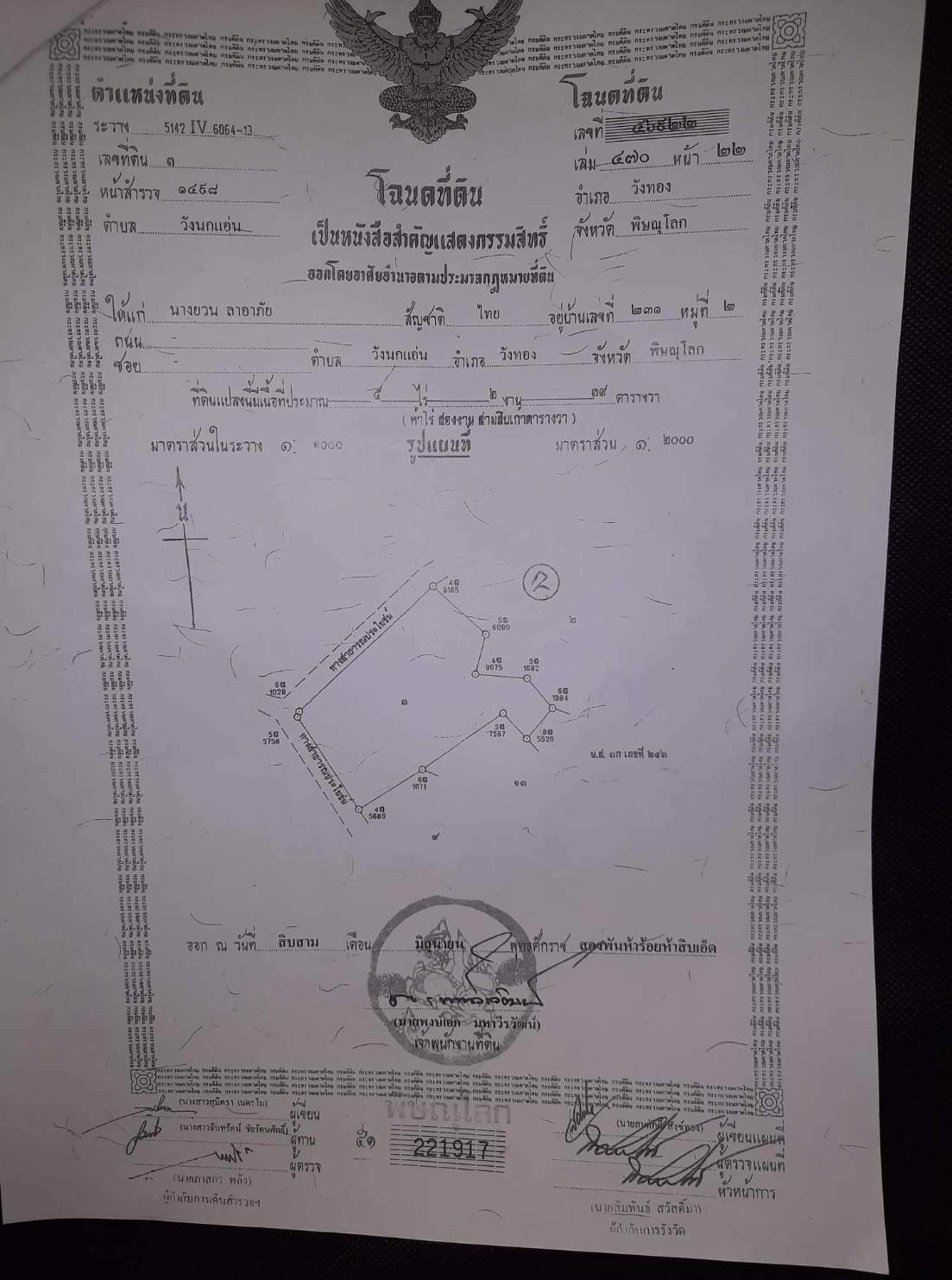 ขายที่ดิน-พิษณุโลก-5-ไร่-2-งาน-39-ตารางวา-ที่ดินสวยมาก-วิวสวย-สามารถทำได้หลายอย่าง-บ้านพักสงบ-วิวดี