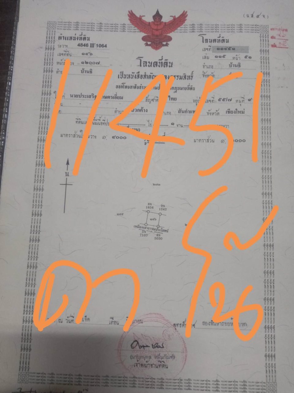 ท่านที่มองหาที่ดิน-100-ตรว-ติดถนน-1317-ใกล้สนามบินลานนา-ที่ดินแปลงสวย-บรรยากาศดี