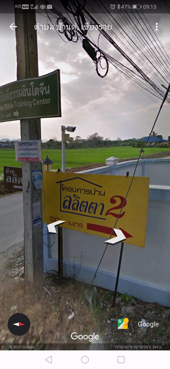 บ้านชานเมืองใกล้สนามบิน