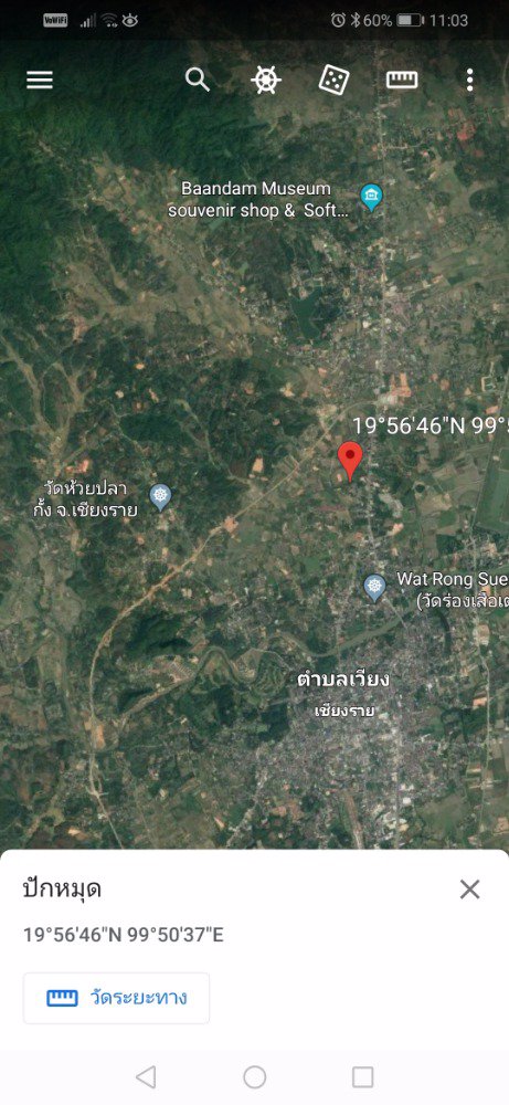 บ้านชานเมืองใกล้สนามบิน