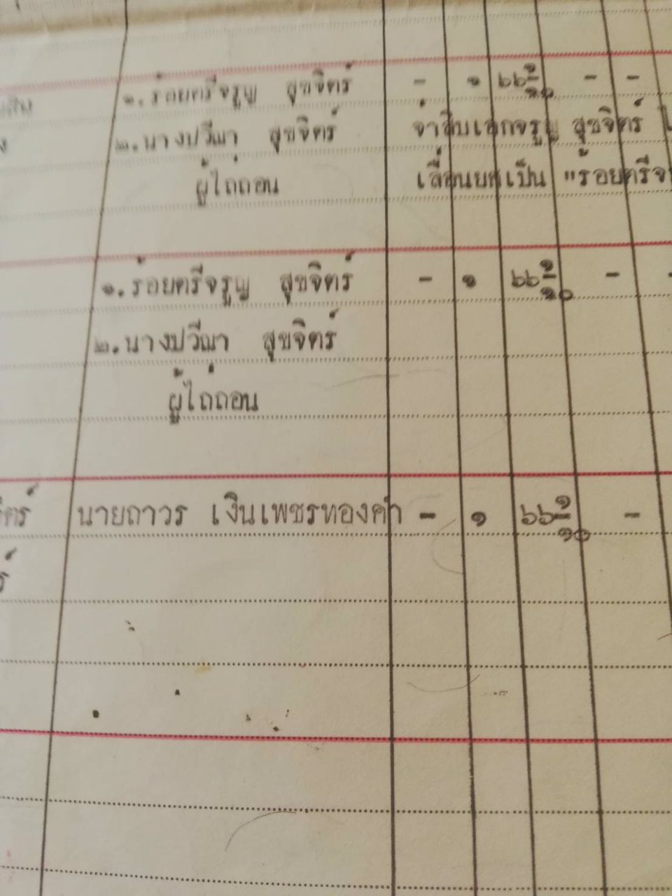 บ้านชานเมืองใกล้สนามบิน