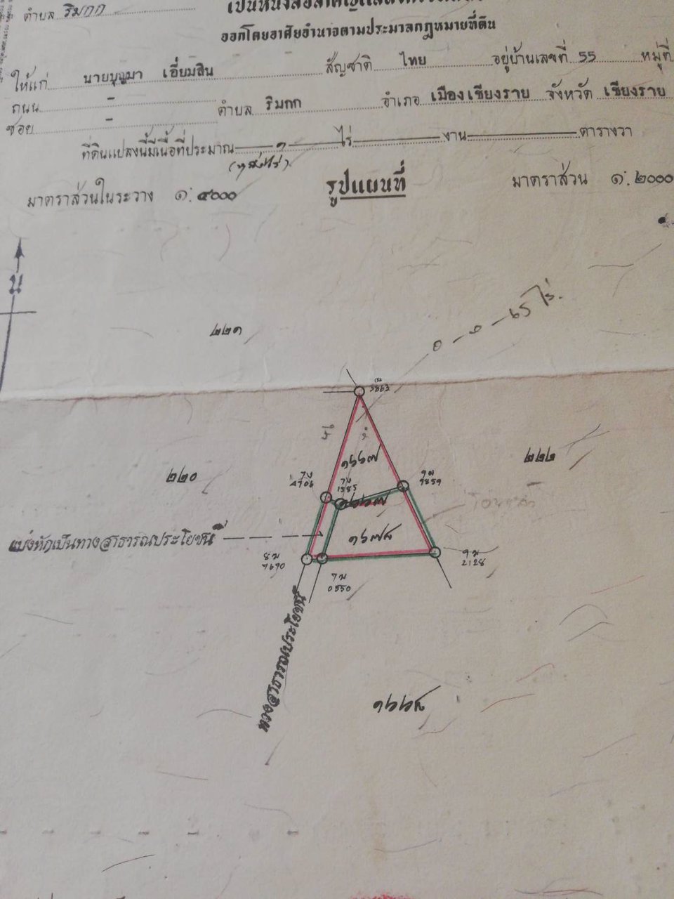 บ้านชานเมืองใกล้สนามบิน