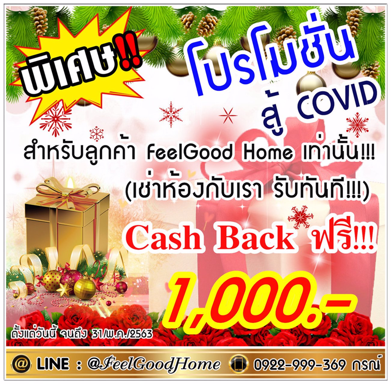 ให้เช่า-ลุมพินี-เมกะ-ซิตี้-บางนา-ถูกสุดๆๆ-6000-ฟรี-cash-back-1000-line-feelgoodhome