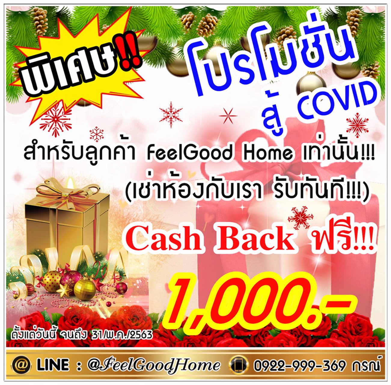 ให้เช่า-vtara-sukhumvit-36-2-ห้องนอน-2-ห้องน้ำ-อ่างอาบน้ำ-เครื่องซักผ้า-line-feelgoodhome