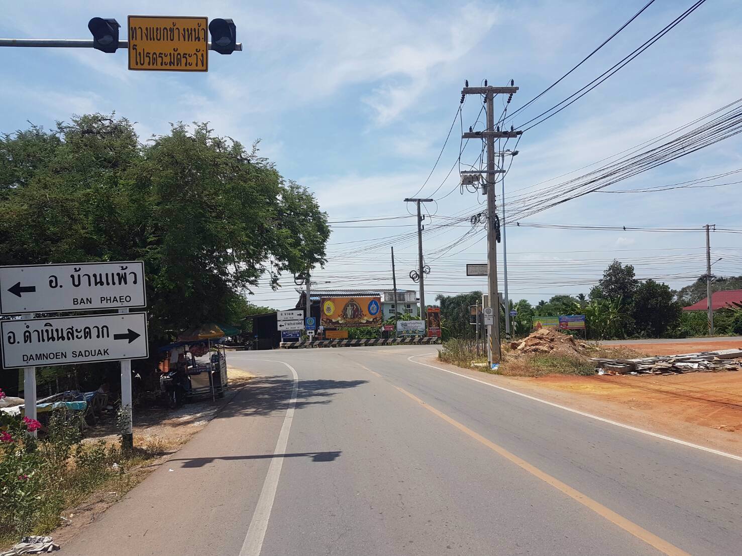 ขายที่ดินพร้อมสิ่งปลูกสร้าง-ติดคลองดำเนินสะดวก-ราชบุรี