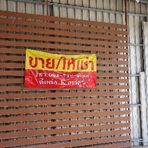 ขายอาคารพาณิชย์-45-ชั้น-ใกล้ท่าน้ำนนท์-11นาทีถึง-the-walk-ราชพฤกษ์-ราคาถูก