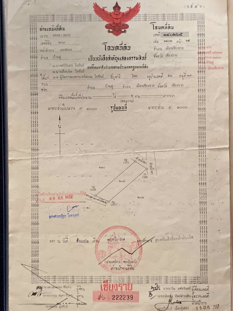 ขายที่ดินถมแล้ว-200-ตรว-ราคาถูก-พื้นที่-nec-15นาทีถึงสนามบิน-ใกล้พิพิธภัณฑ์บ้านดำ-ใกล้ราชภัฏ