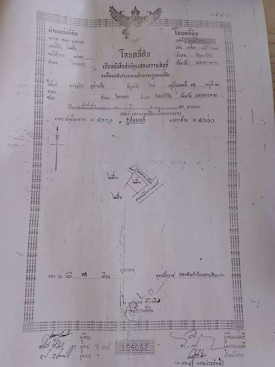 ขาย-ที่ดิน-กิจการ-อู่ซ่อม-พร้อม-เครื่องมือต่างๆ