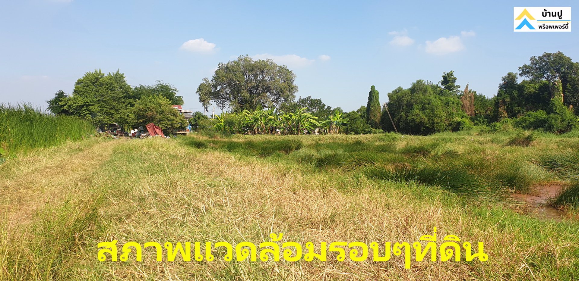 ขายที่ดินซอยสุวินทวงศ์-28-แยก-26-ถมแล้ว-150-ตรว-ด้านข้างติดคลอง-หน้าติดถนนสาธารณะ