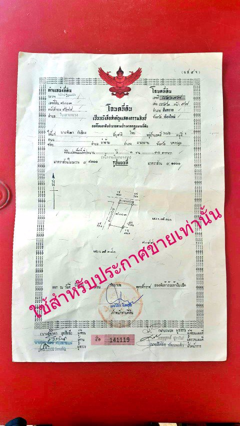 ขายที่ดิน-ถมแล้ว-110-ตรว-หน้ากว้าง-ติดถนน-2-ด้าน-น้ำไฟพร้อม-เหมาะสร้างบ้าน-อสันทราย-จเชียงใหม่