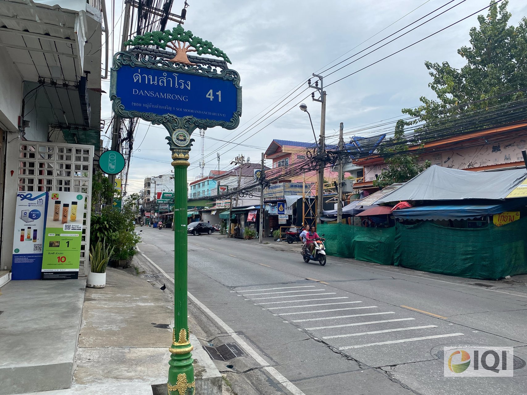 ag-post-ขายบ้านเดี่ยวชั้นเดียว-ซอยวัดด่านสำโรง-41