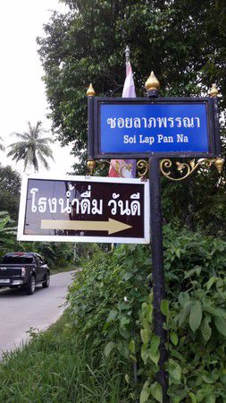 ที่ดินเปล่า-1-แปลง-นาเคียน-นครศรีธรรมราช-เนื้อที่-2-ไร่-2-งาน-34-ตารางวา